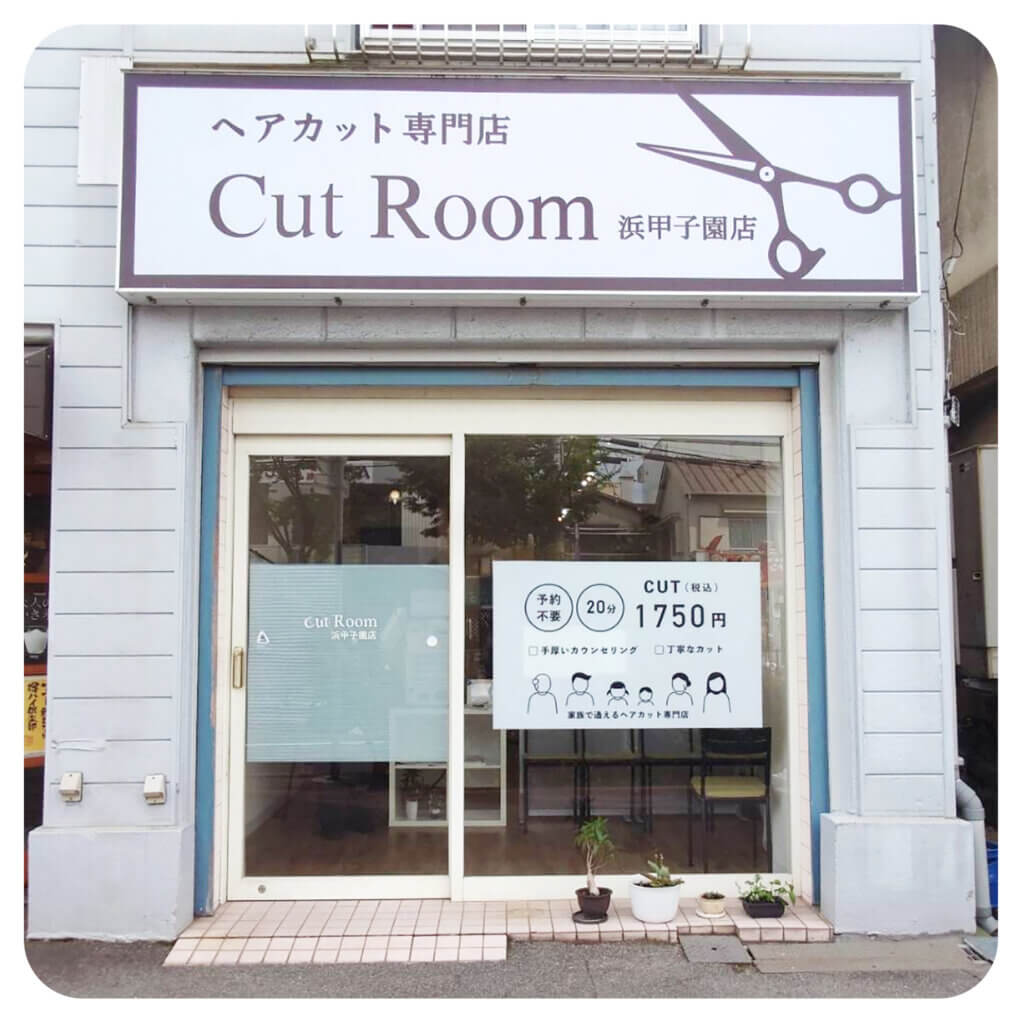 hamakoshien_202506